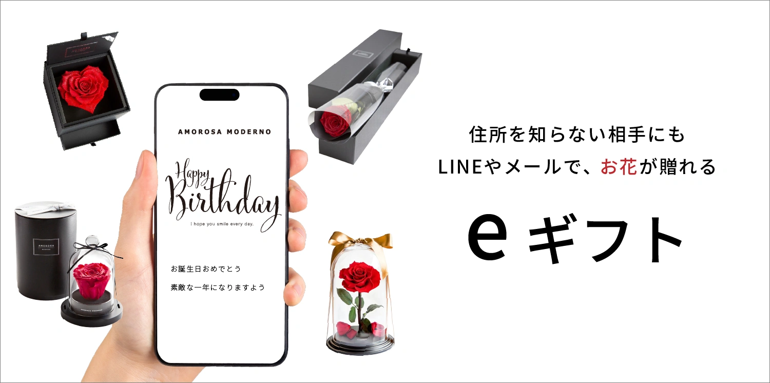 eギフト