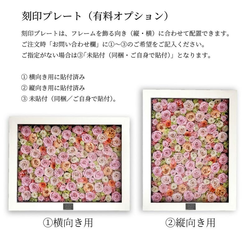 パナッシュ(67-52)/ピンク108本（プリザーブドフラワー） | 最高級